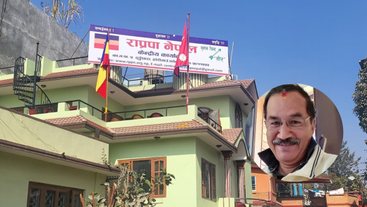 आज राप्रपाले भ्रष्टाचारविरुद्ध प्रदर्शन गर्ने